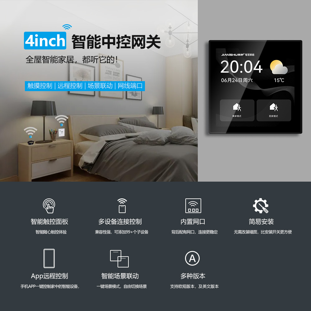 2022 High Quality Home Automat – обзор и цена Home Automation System Design